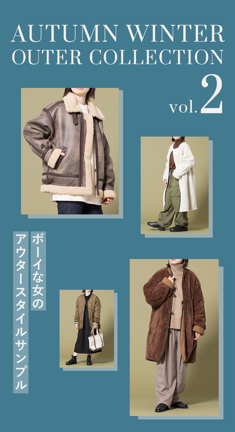 AUTUMN WINTER OUTER COLLECTION ボーイな女のアウタースタイルサンプル -vol.2-