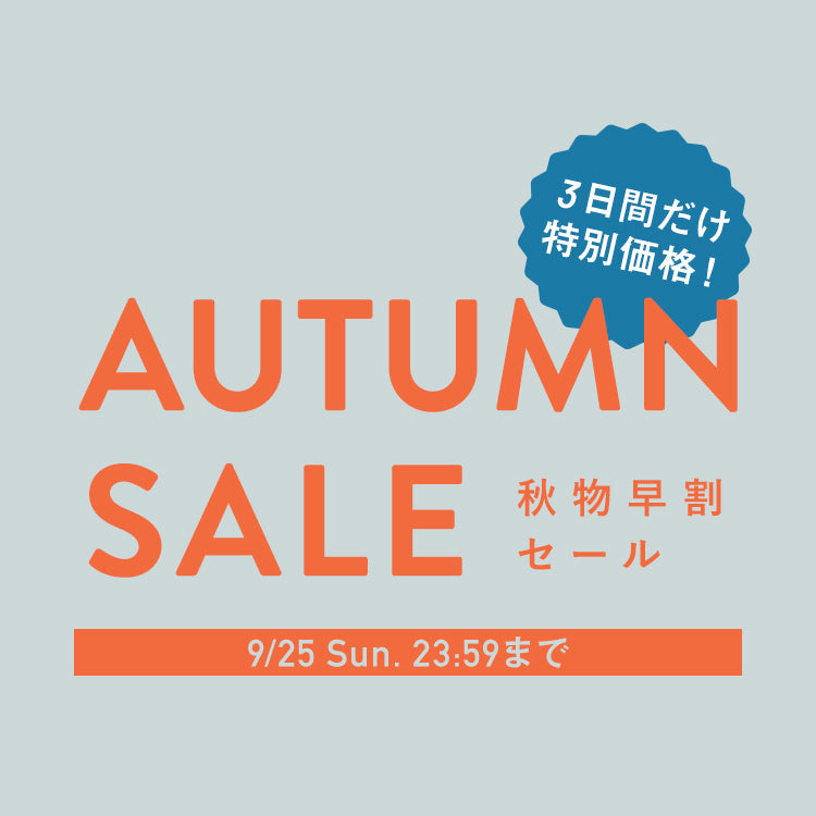 AUTUMN SALE