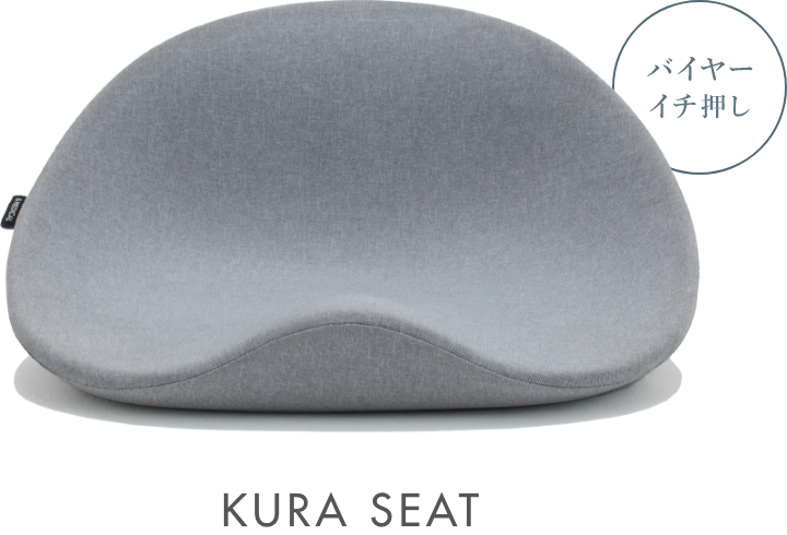 KURA SEAT