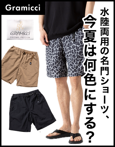 Gramicci Begin別注 NYLON G-SHORT