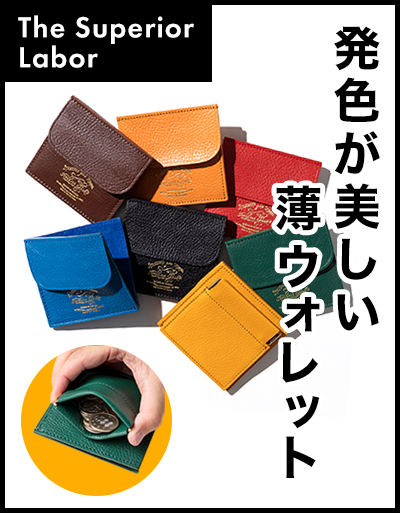 THE SUPERIOR LABOR Begin別注 wallet 360