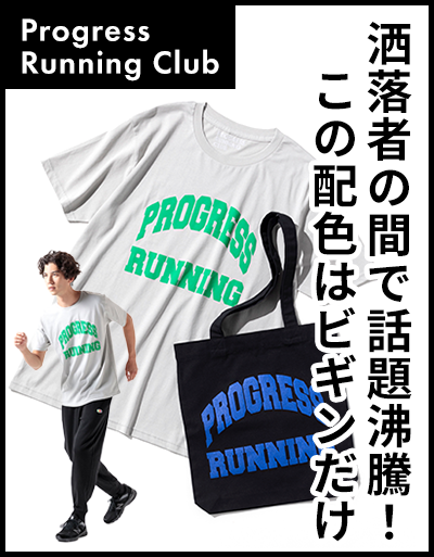 Progress Running Club 