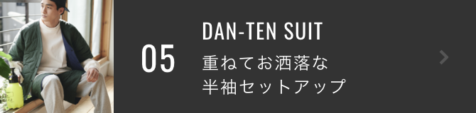 DAN-TENSUIT