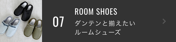 ROOMSHOES