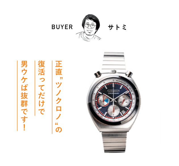 BUYER　ウラヤマ