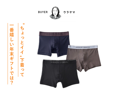 BUYER サトミ