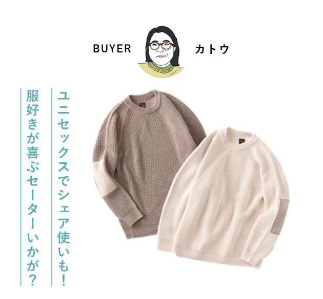 BUYER　カトウ