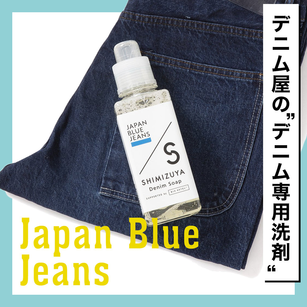 japan blue jean