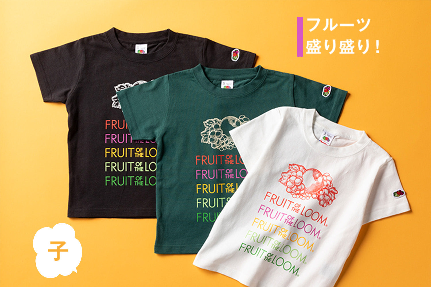 Fruit of the Loom KIDSロゴTシャツ