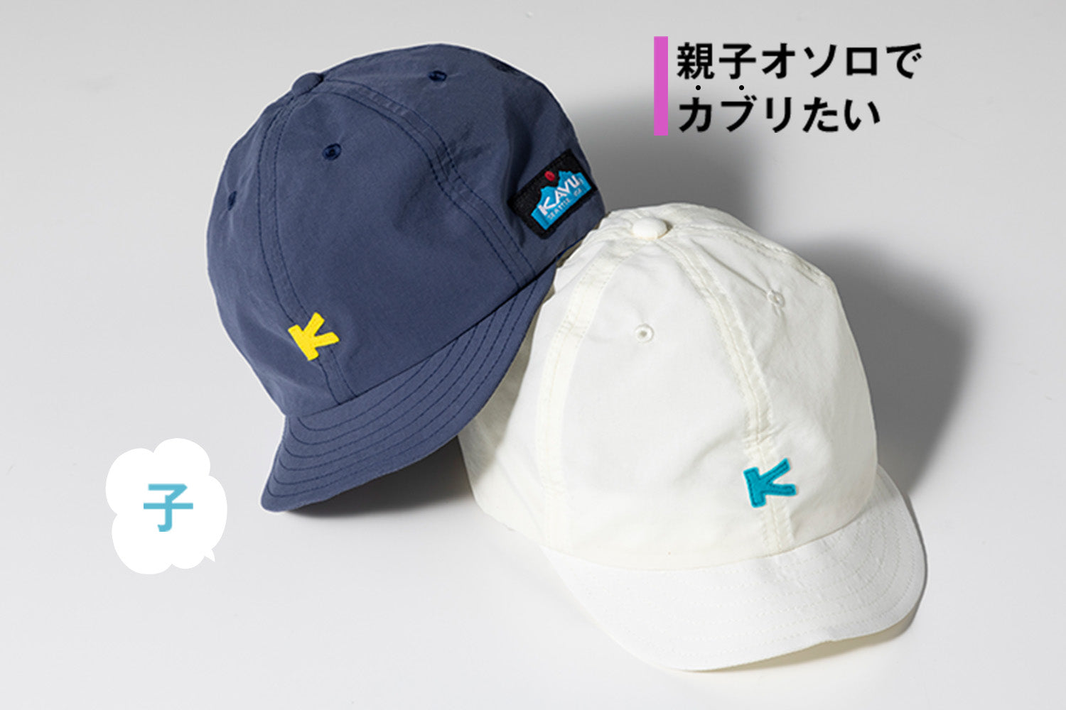 KAVU KIDSミ二K ベースボールキャップ