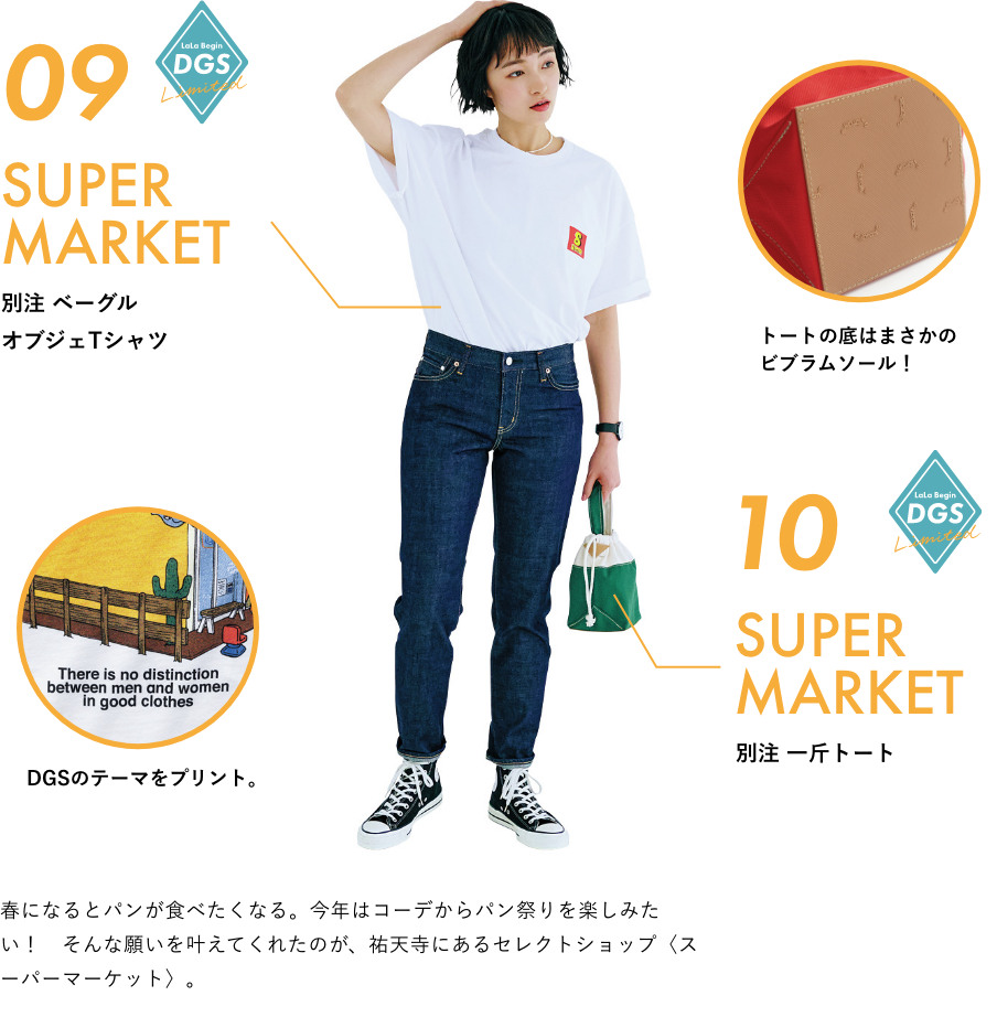 SUPER MARKET 別注 ベーグルオブジェTシャツ 別注 一斤トート
