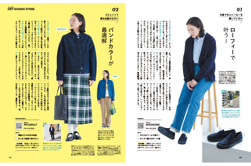 LaLa Begin」2023年10・11月号 | BOYNA by LaLa begin（ボイナ バイ