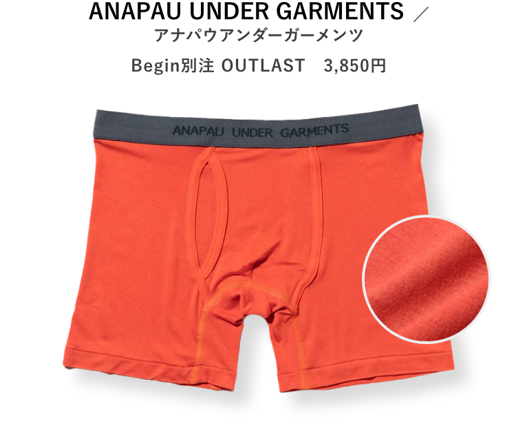 ANAPAU UNDER GARMENTS アナパウアンダーガーメンツ Begin別注 OUTLAST　3,850円