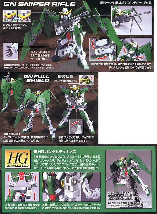 gundam dynames hg