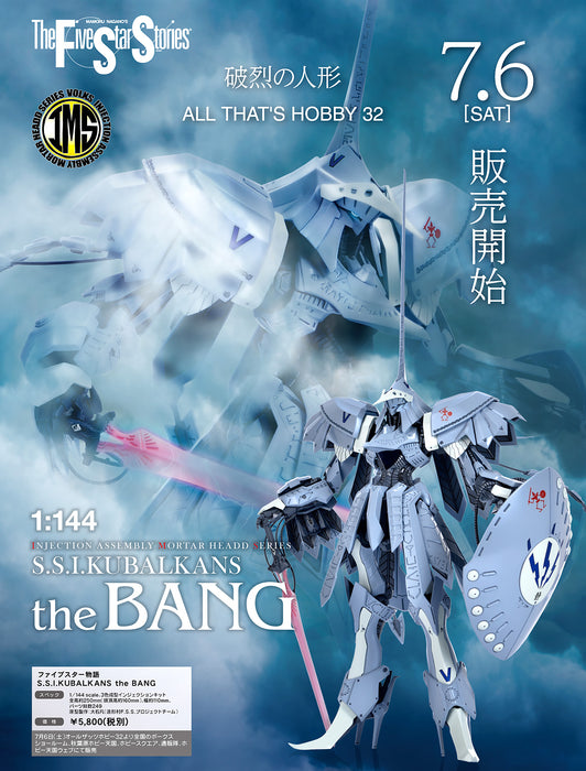 IMS 144 破烈の人形 BANG ファイブスター 新品 - 通販 - www