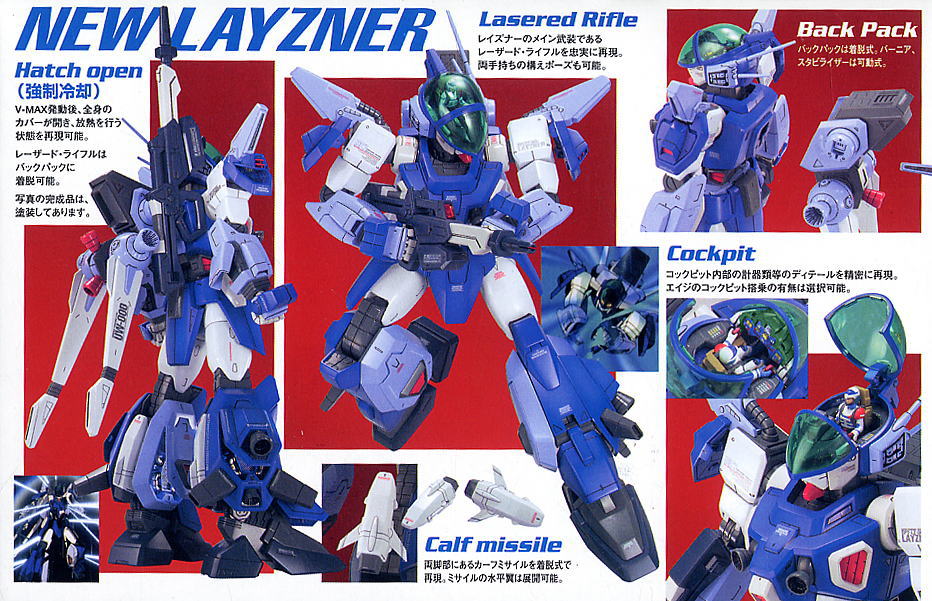 Bandai R3 SPT Layzner 1/48 SPT-LZ-00X Layzner - Argama Hobby - Canada