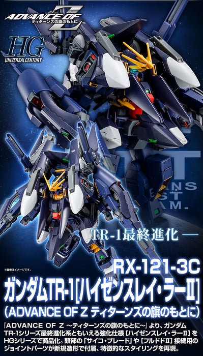 登場大人気アイテム HGUC 1 144 RX-121-3C ガンダムTR-1