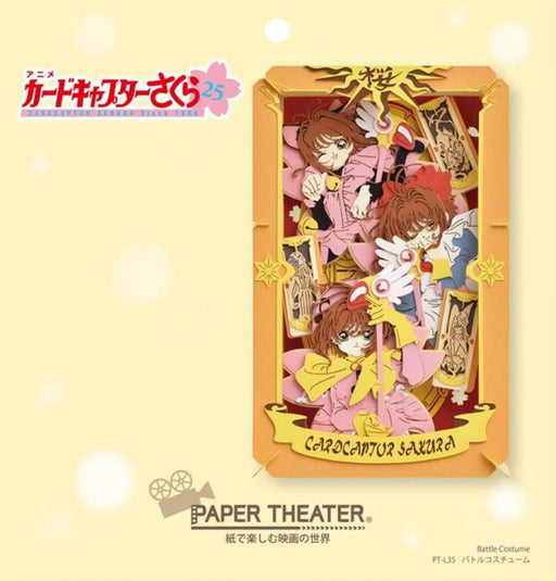Paper Theater Haikyu!! Karasuno High School
