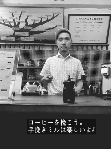 ONSAYACOFFEE 岡山スペシャルティコーヒー 珈琲豆 通販 