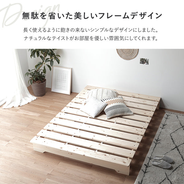 「天然木 フラットデザイン すのこベッド ロータイプ」の人気の理由①
