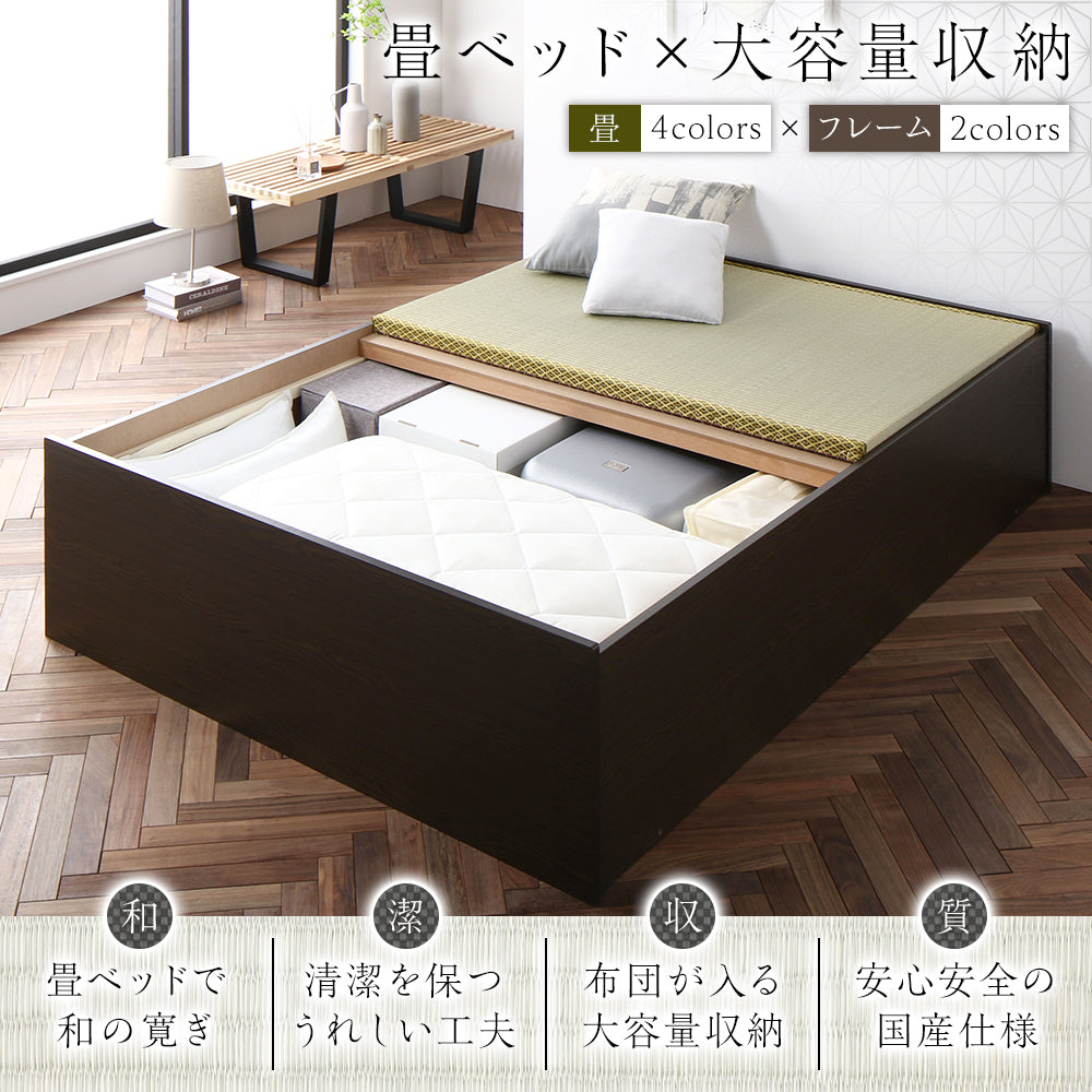 「日本製 畳カラーが選べる大容量収納 畳ベッド」の人気の理由①