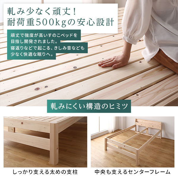 「日本製ひのき 頑丈すのこベッド」の人気の理由②