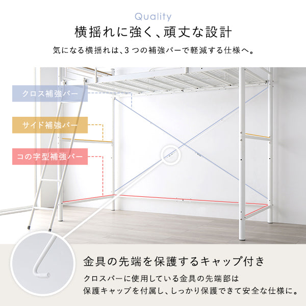 「棚・コンセント付き ロフトベッド『Kallis カリス』」の人気の理由①