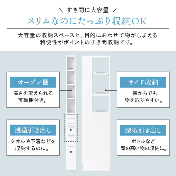 「すきま 収納ラック[幅15][幅20][幅25]」の人気の理由①