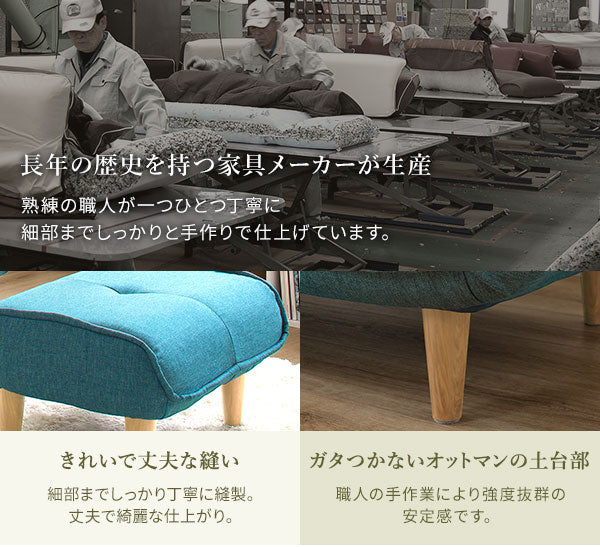 長年の歴史を持つ家具メーカーが生産