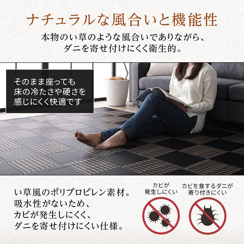 「洗える い草調 ラグマット 日本製 8畳サイズ」の人気の理由③