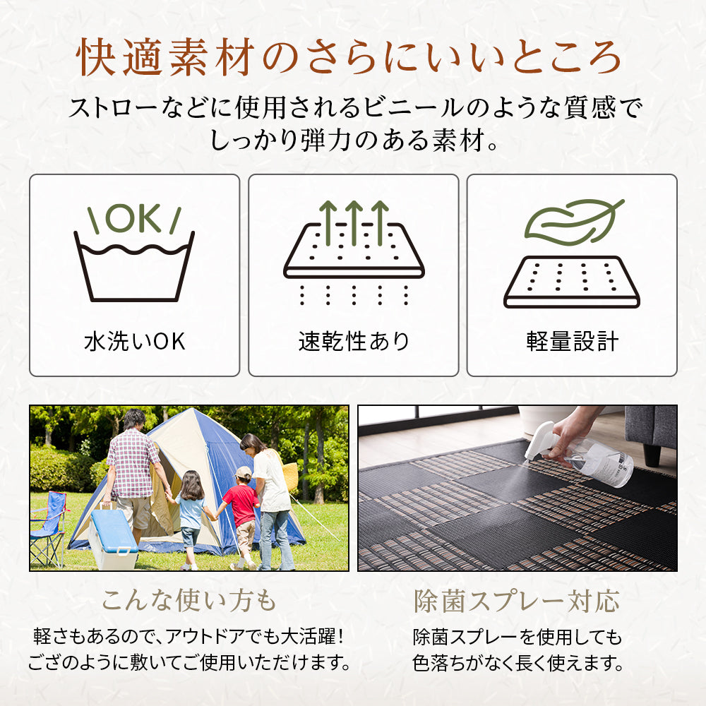 「洗える い草調 ラグマット 日本製 8畳サイズ」の人気の理由④