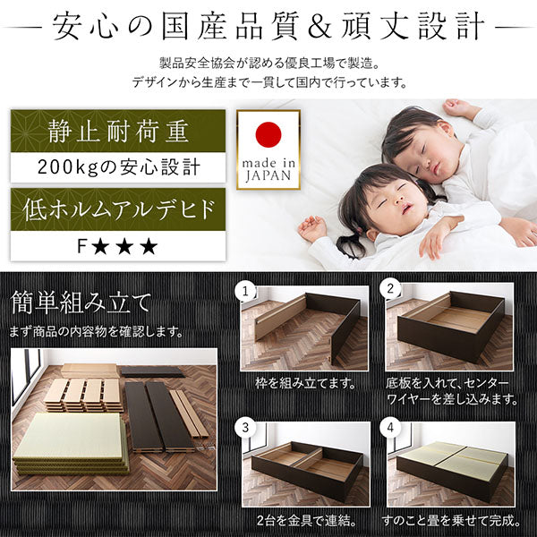 「日本製 畳カラーが選べる大容量収納 畳 連結ベッド」の人気の理由③