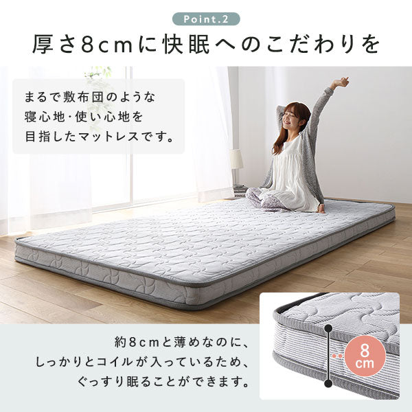 厚さ8cmに快眠へのこだわりを