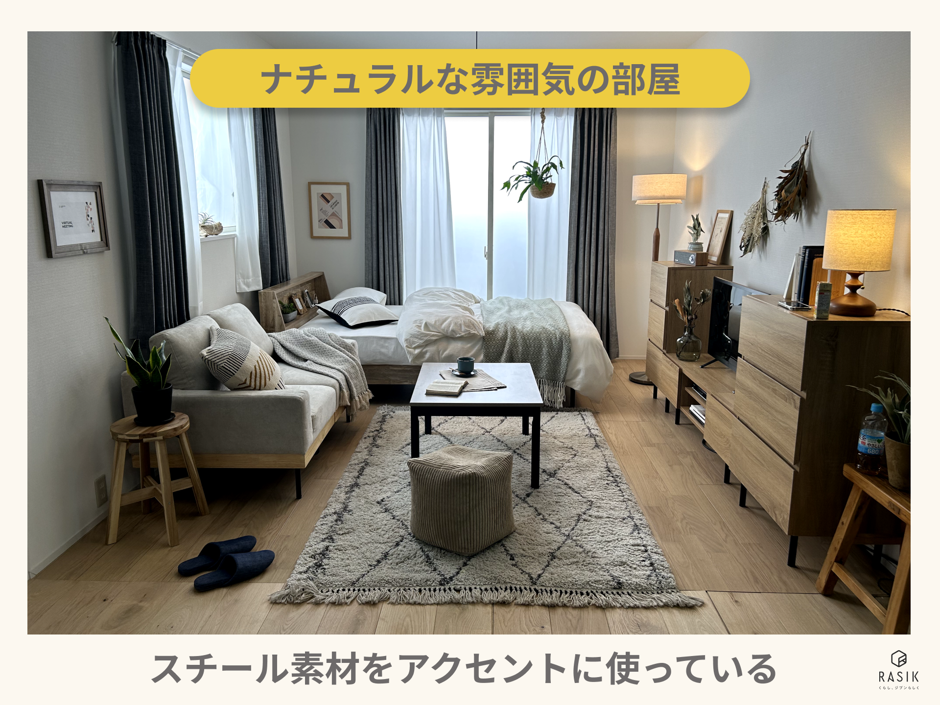 ナチュラルな雰囲気のおしゃれな2DKの部屋の画像