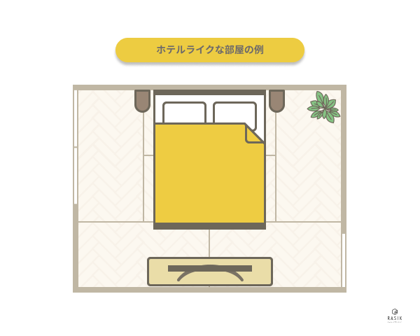 ホテルライクな部屋の例