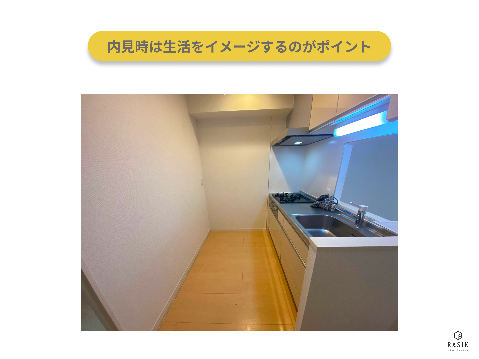 部屋の設備のイメージ