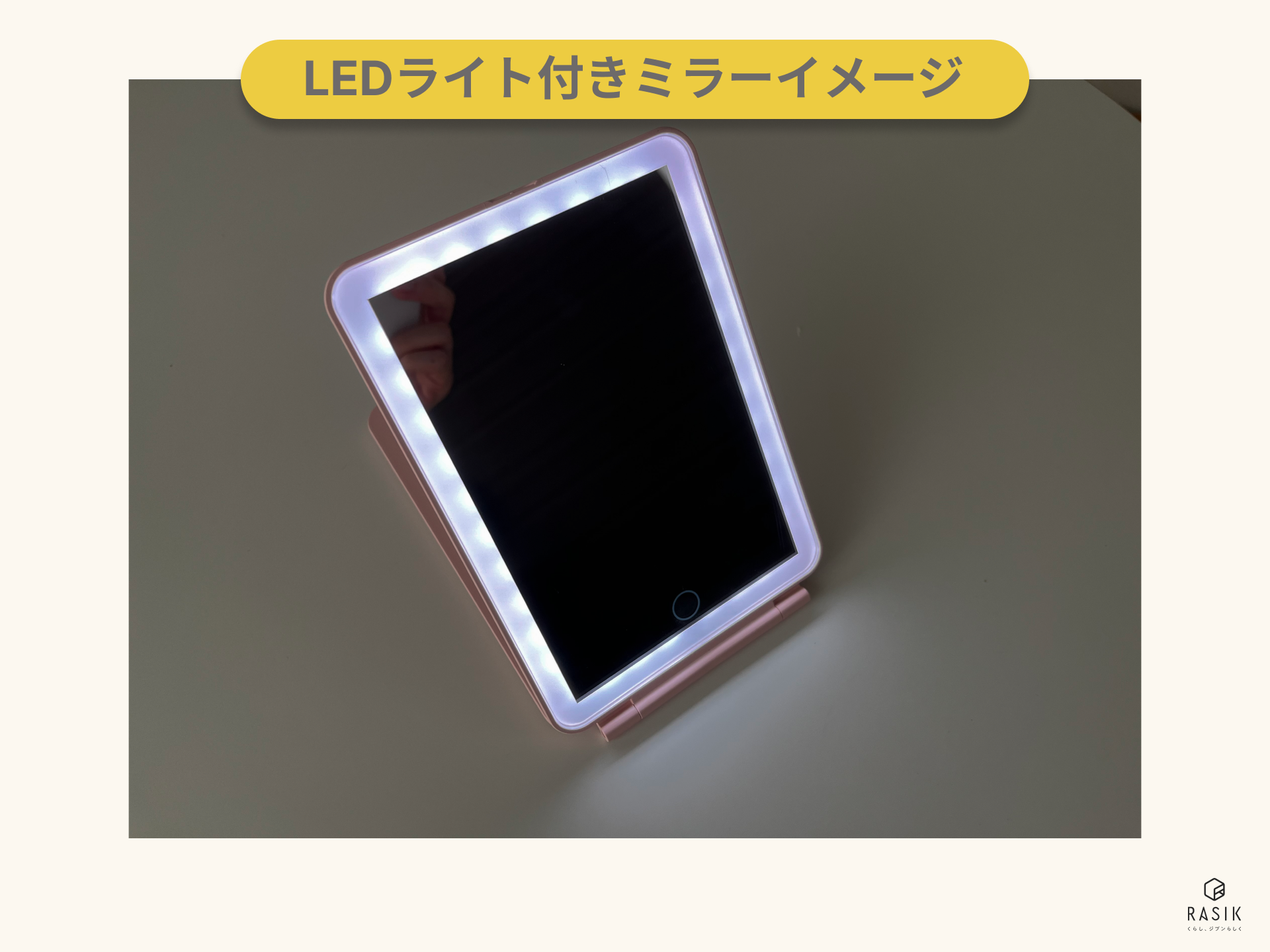 LEDライト付きミラーイメージ