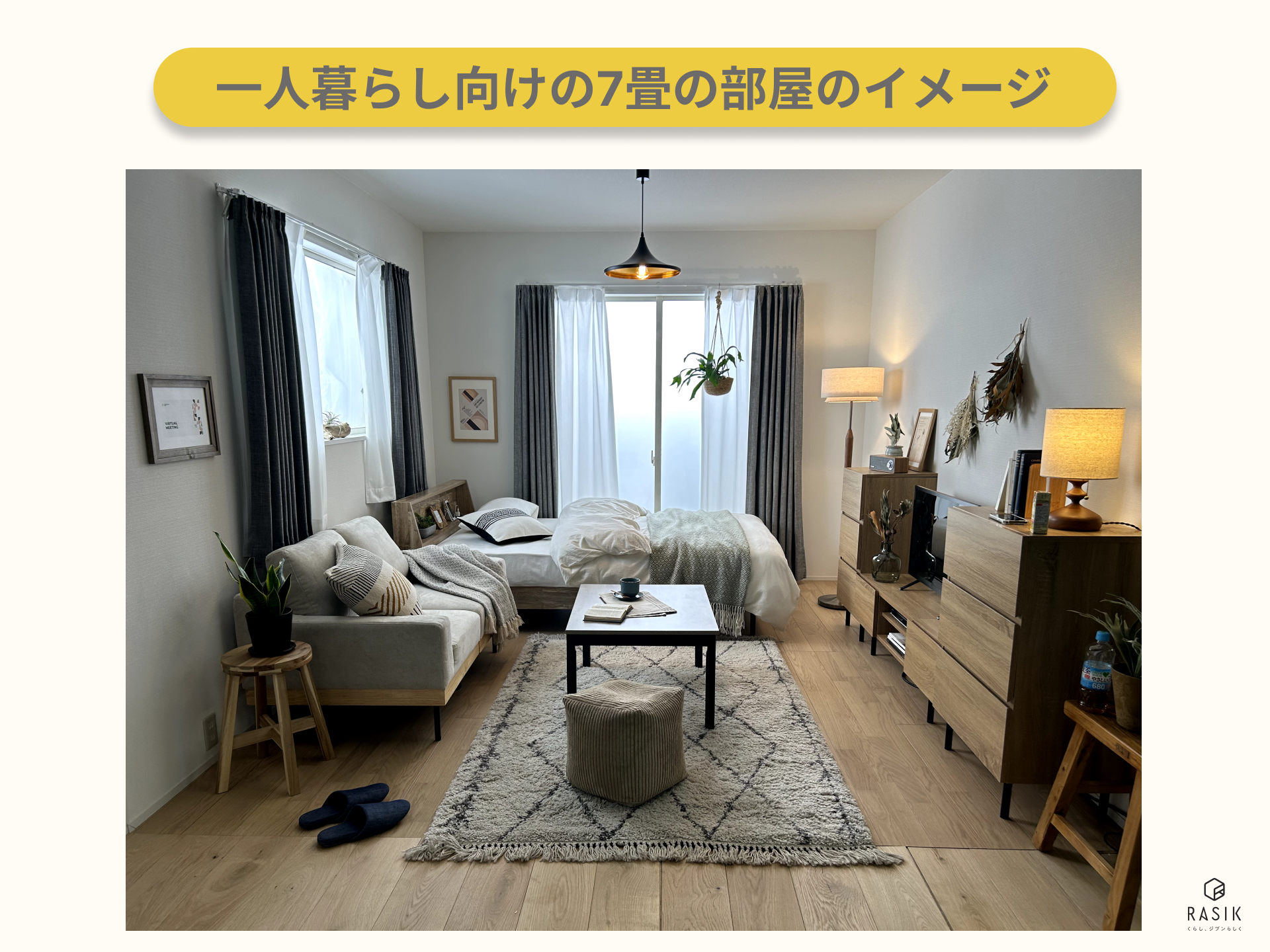 一人暮らしの7畳部屋の画像