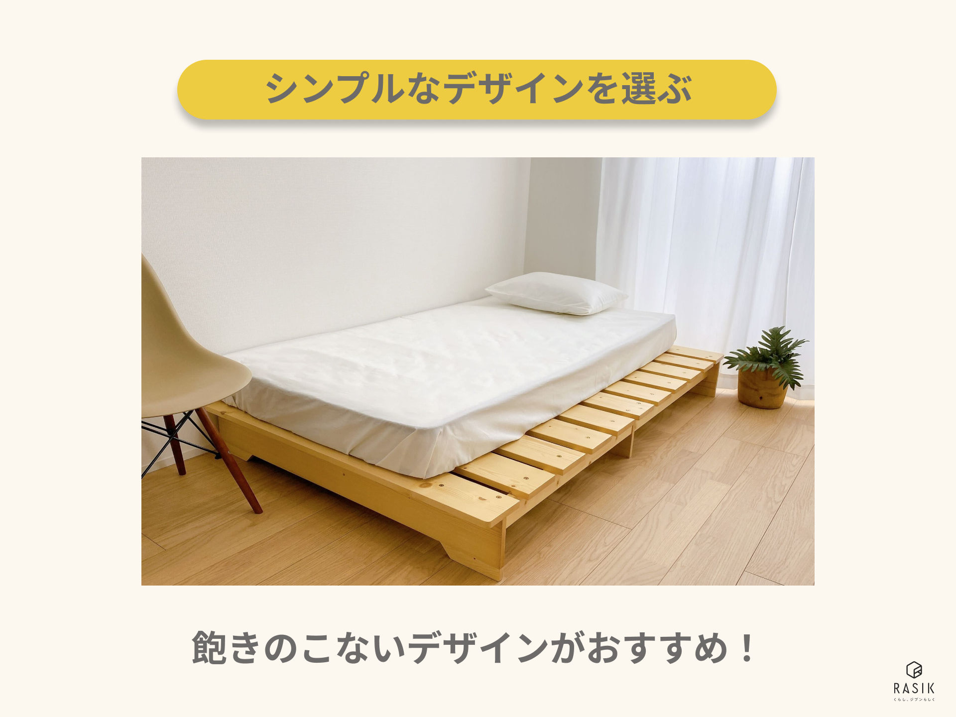 シンプルなベッドの画像