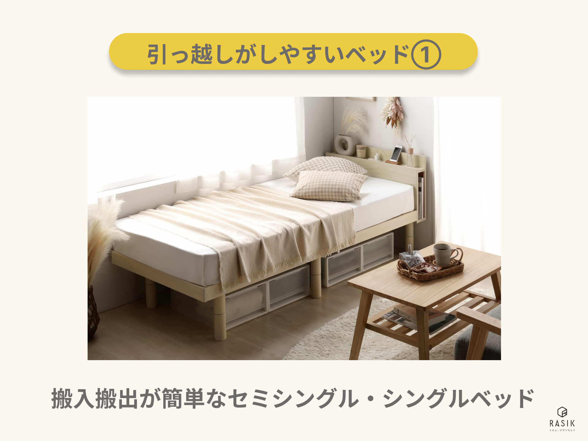 コンパクトサイズのベッドの画像