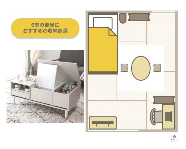 6畳の部屋におすすめの収納家具の画像