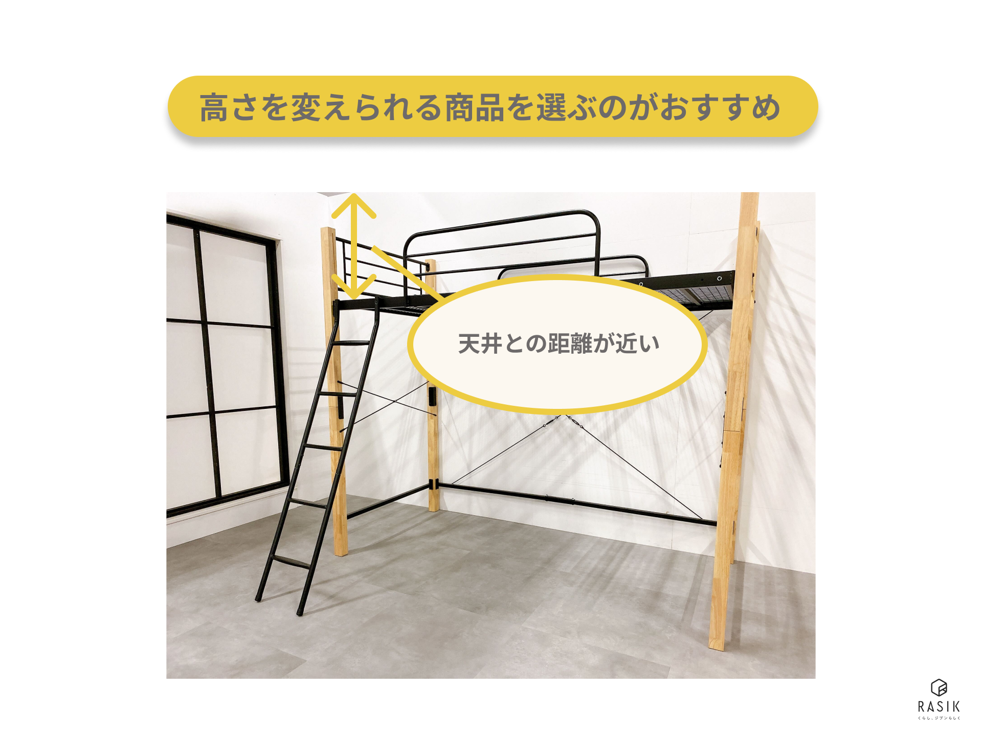 部屋にロフトベッドを置いた画像