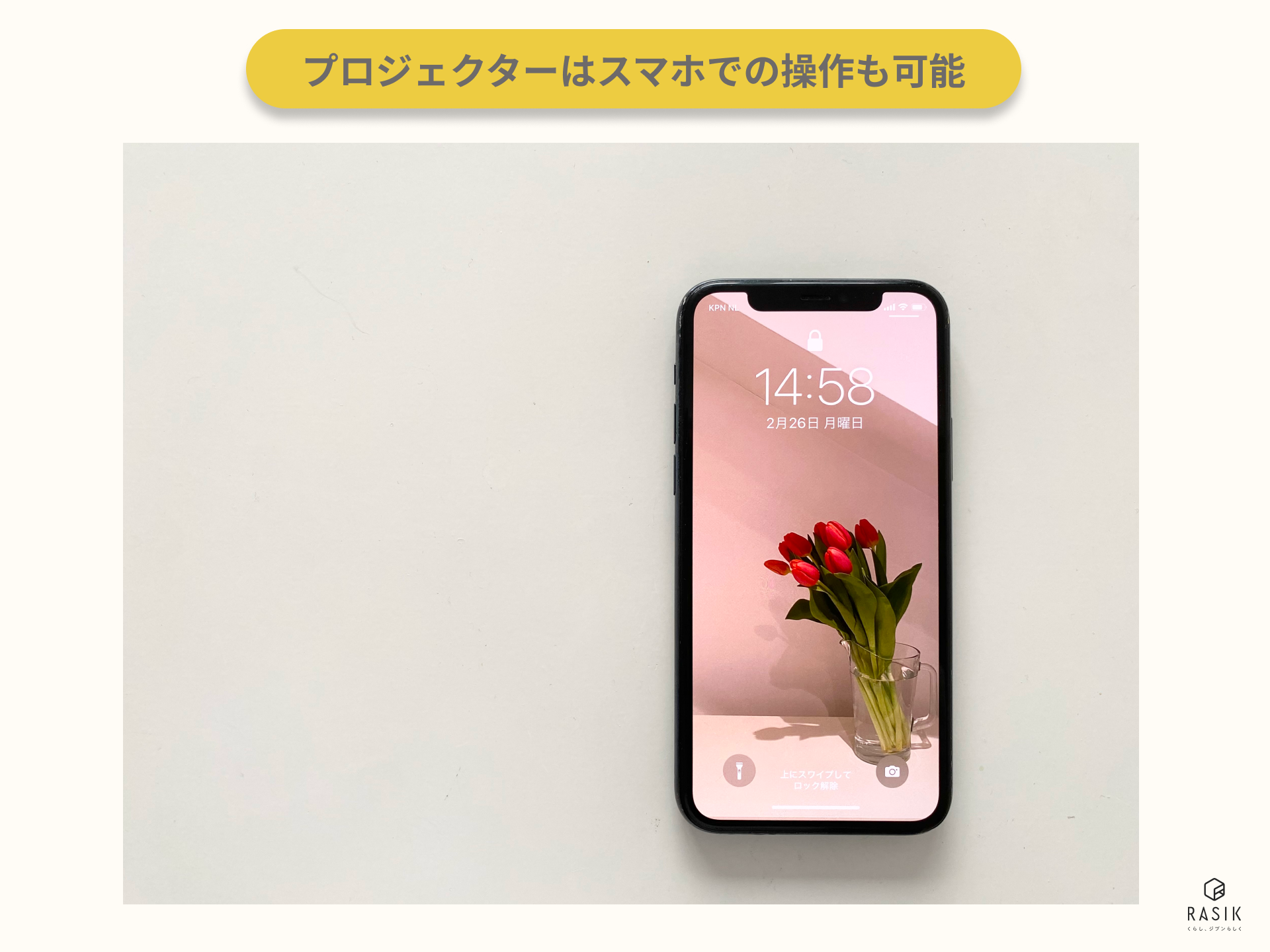 スマートフォンの画像