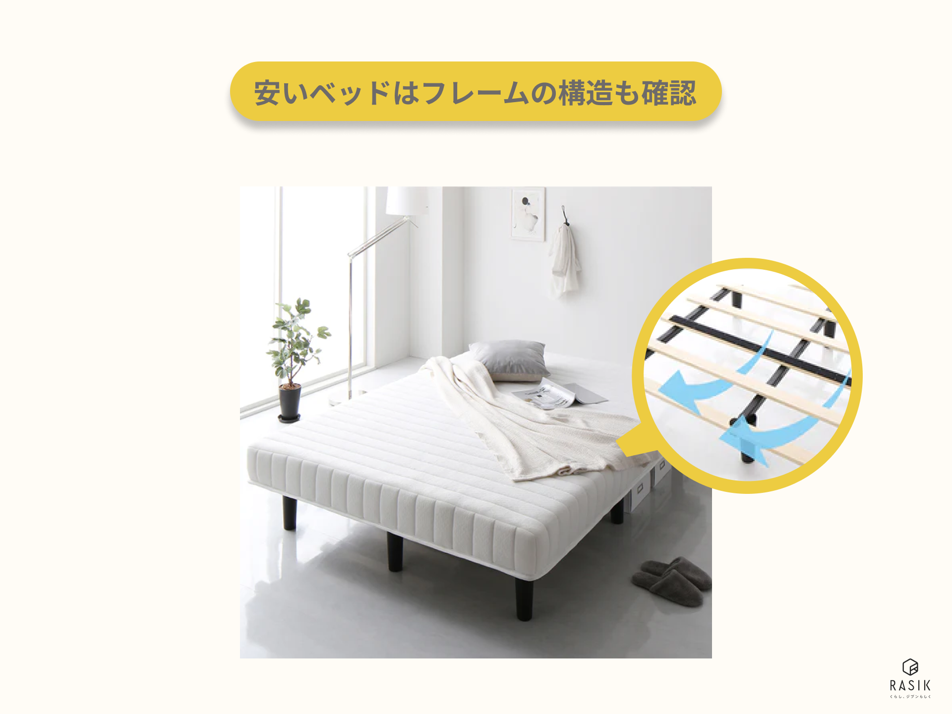 安いベッドのイメージ