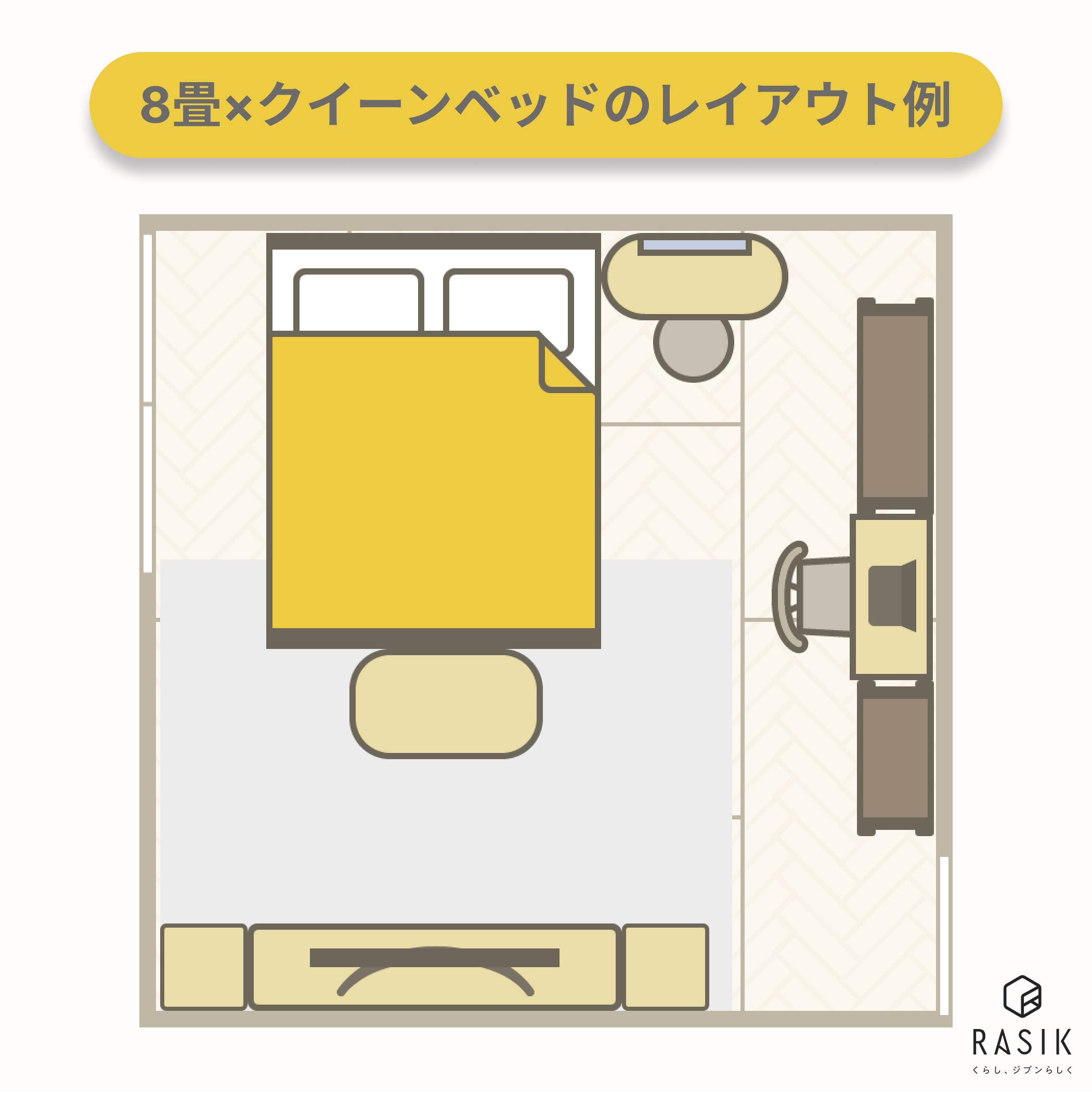 8畳の部屋にダブルベッドを置いたレイアウト画像