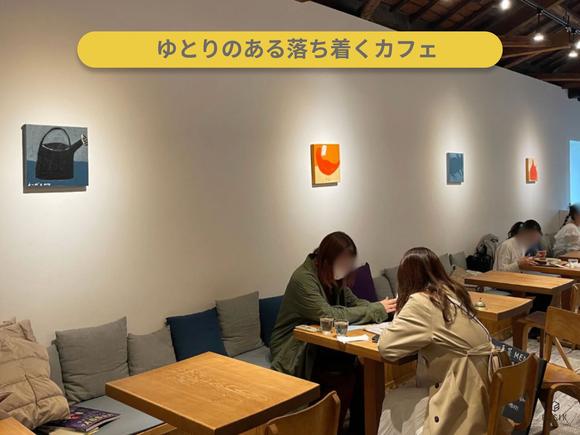 スペースを広めに確保している実際のカフェの画像
