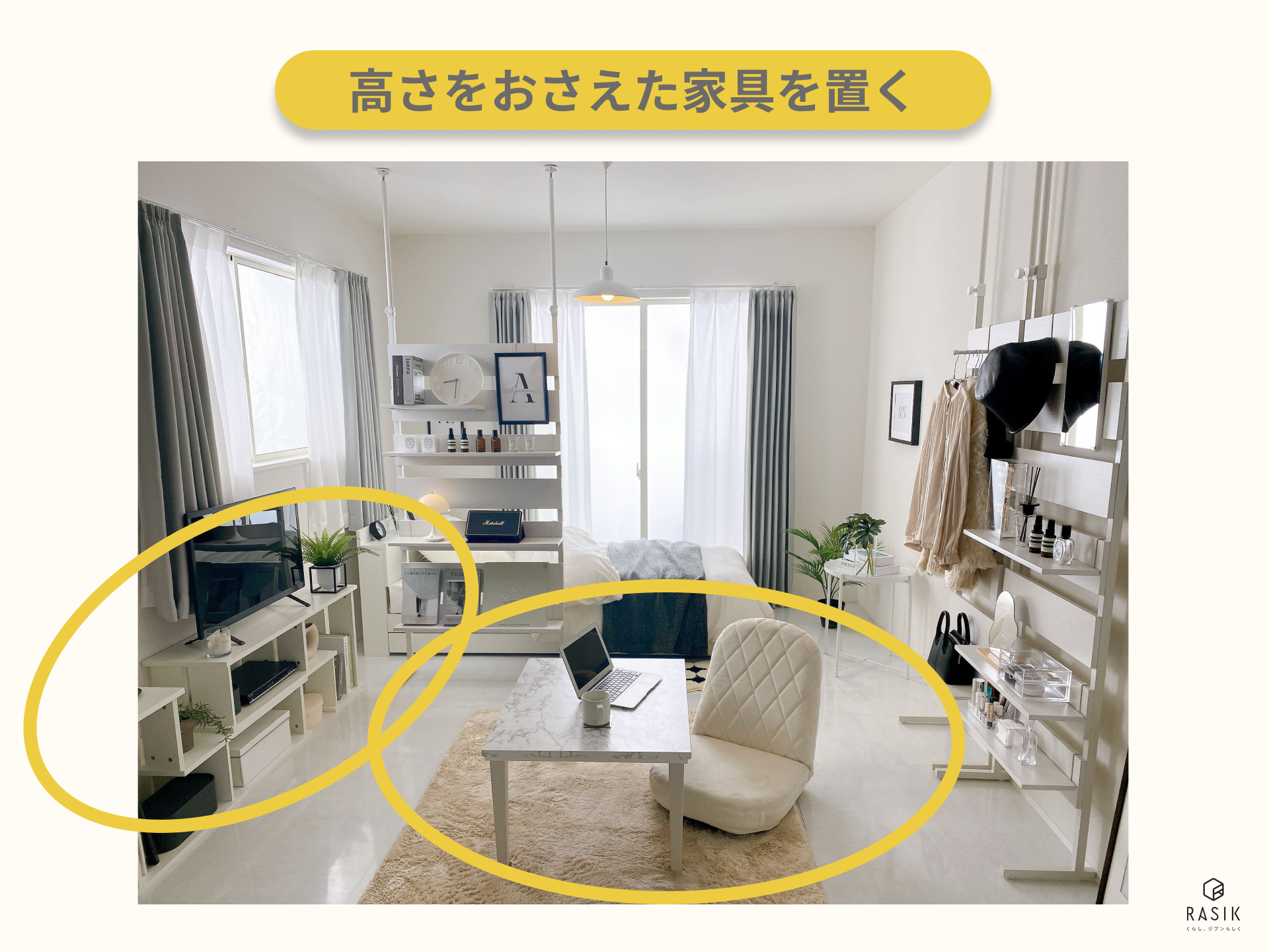 高さの低い家具でまとめた部屋の画像