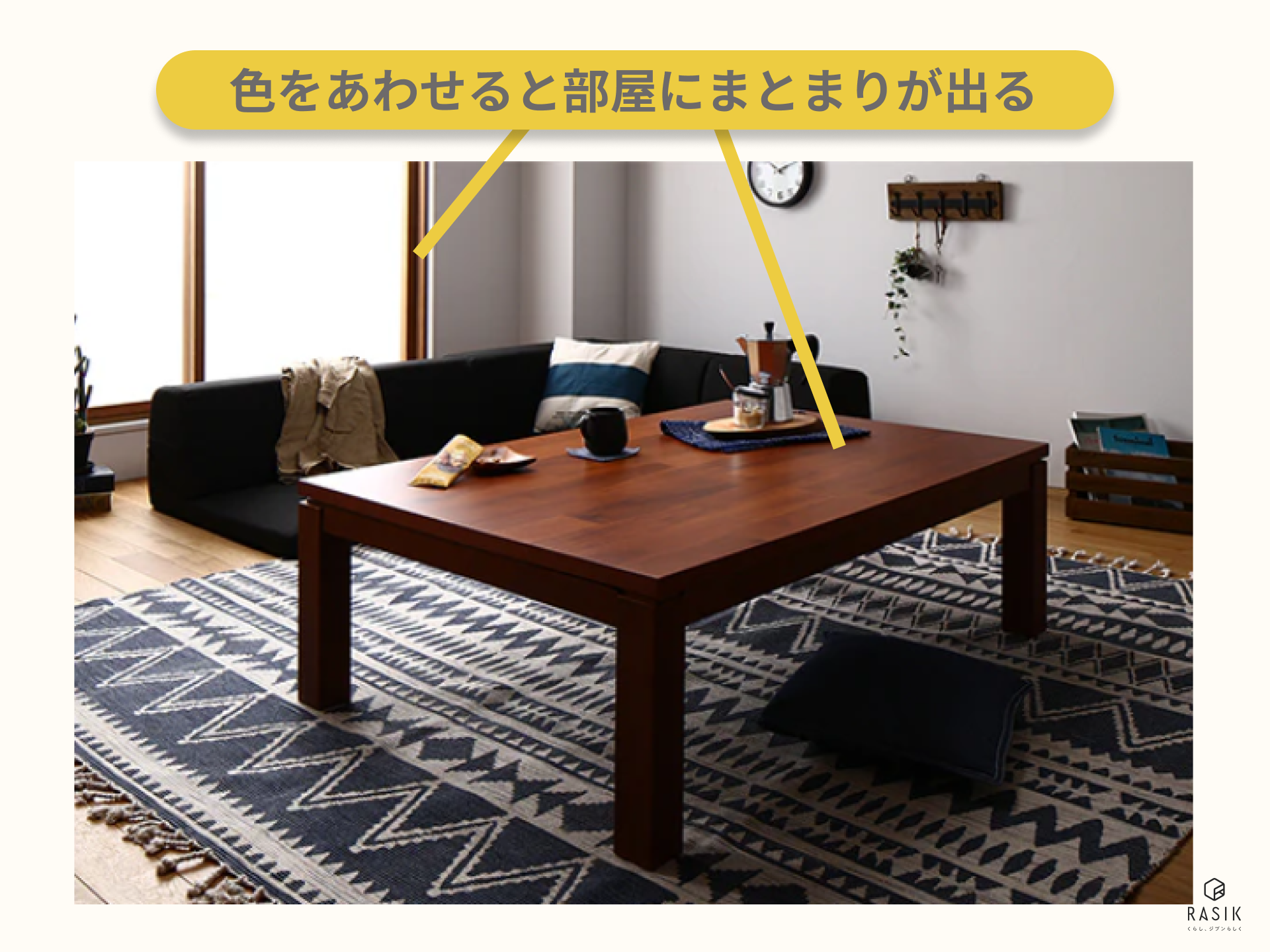 木製のインテリアで団地の部屋まとめた画像