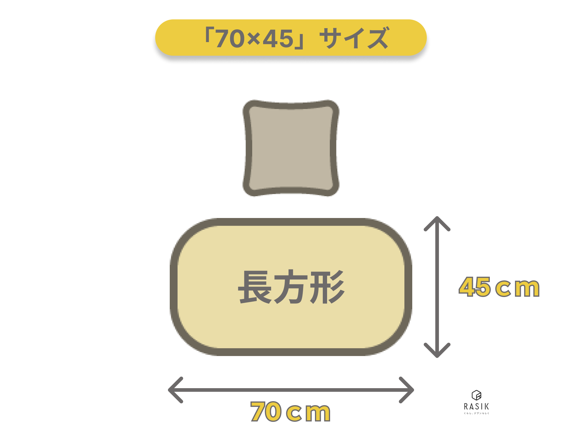 「70×45」サイズのこたつのイメージ