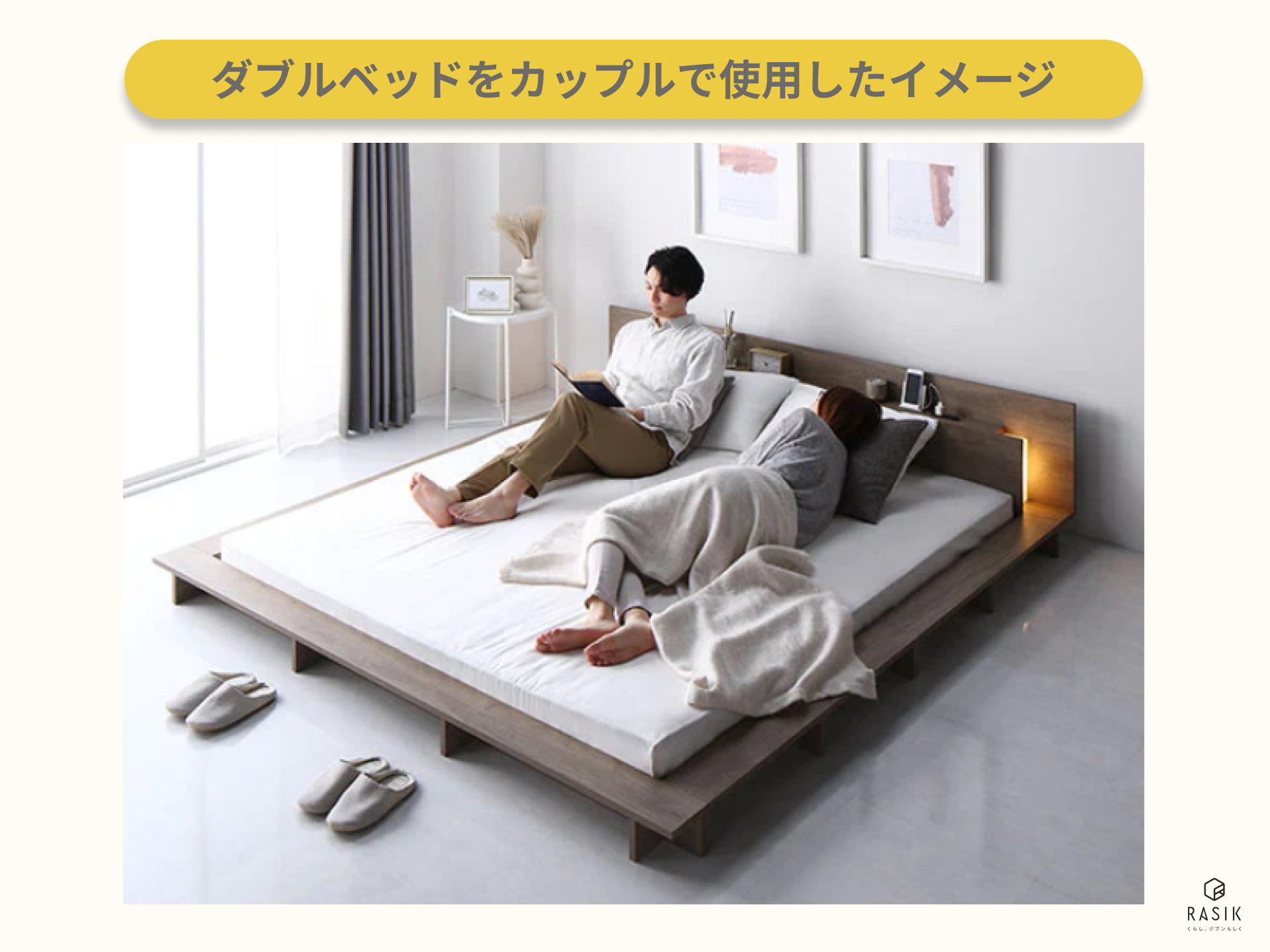 カップルで使用できるダブルベッドの画像